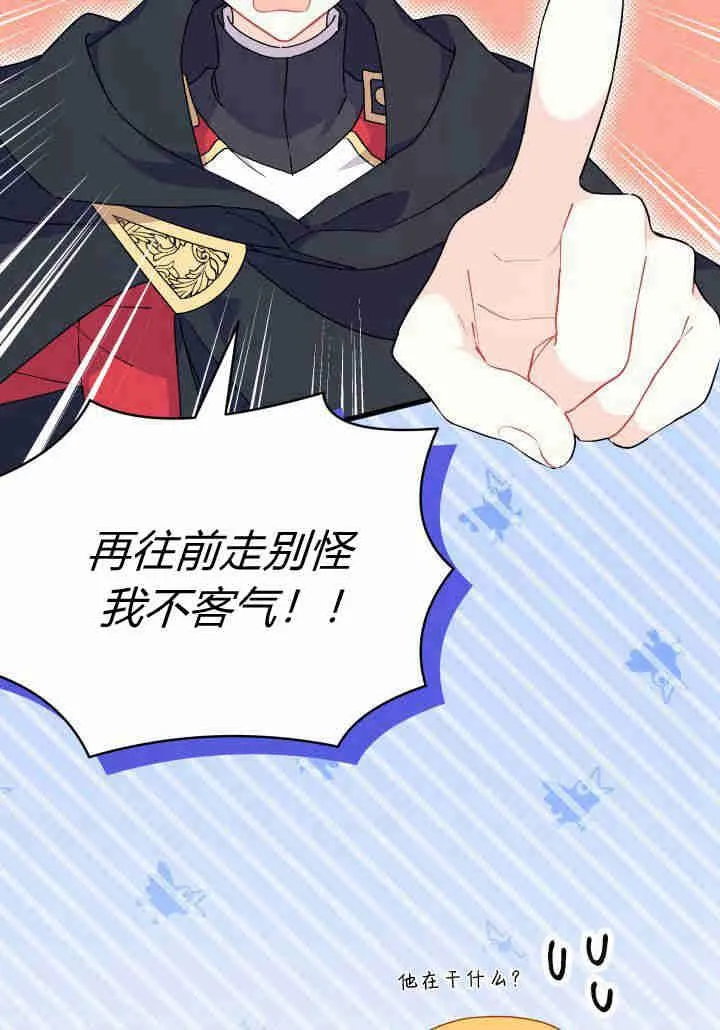 第18话 第6页
