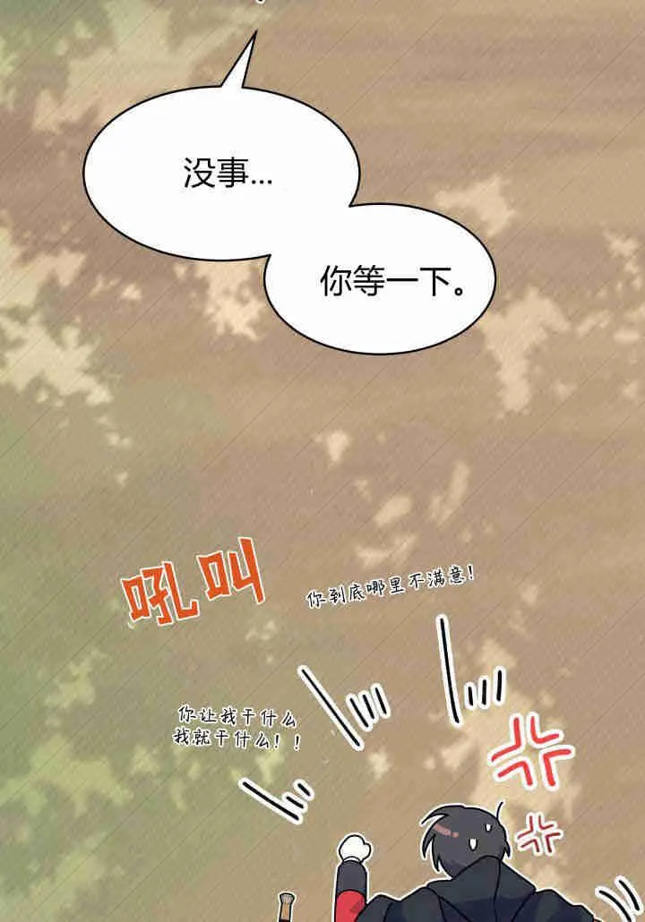 第18话 第16页