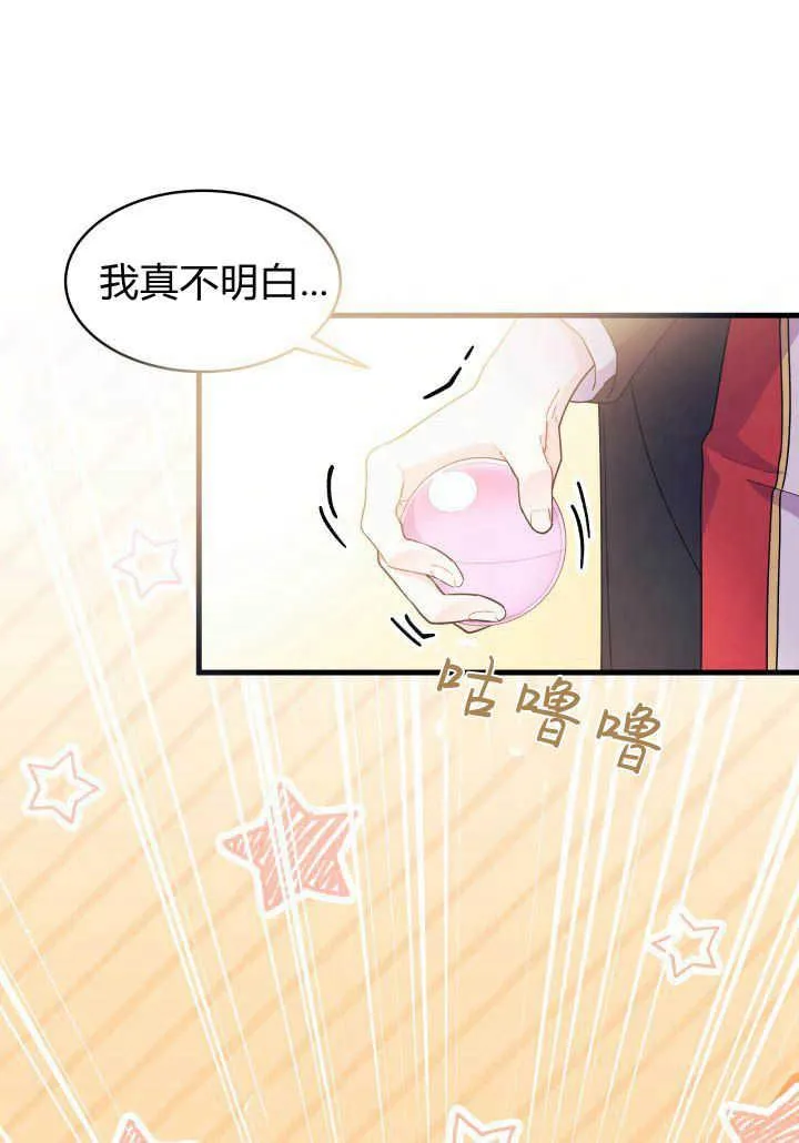 第18话 第19页