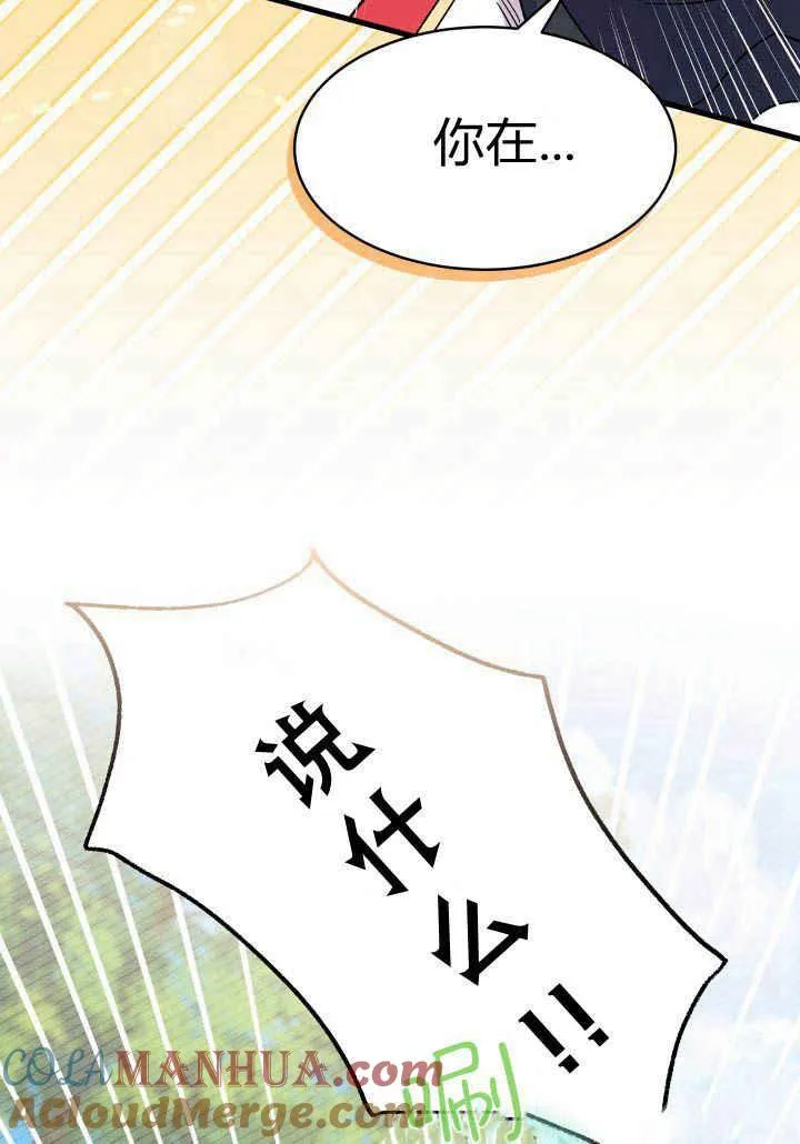 第18话 第21页