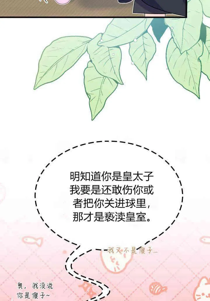第18话 第30页