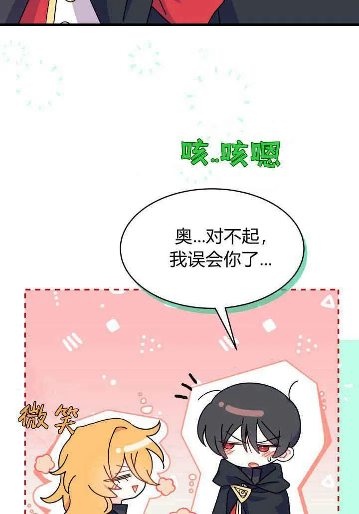 第18话 第32页