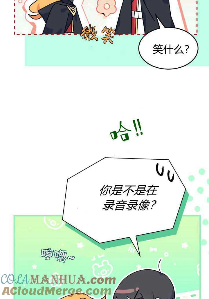 第18话 第33页