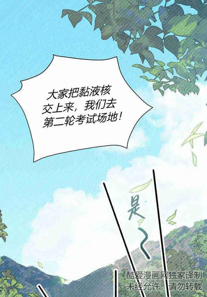 第18话 第44页