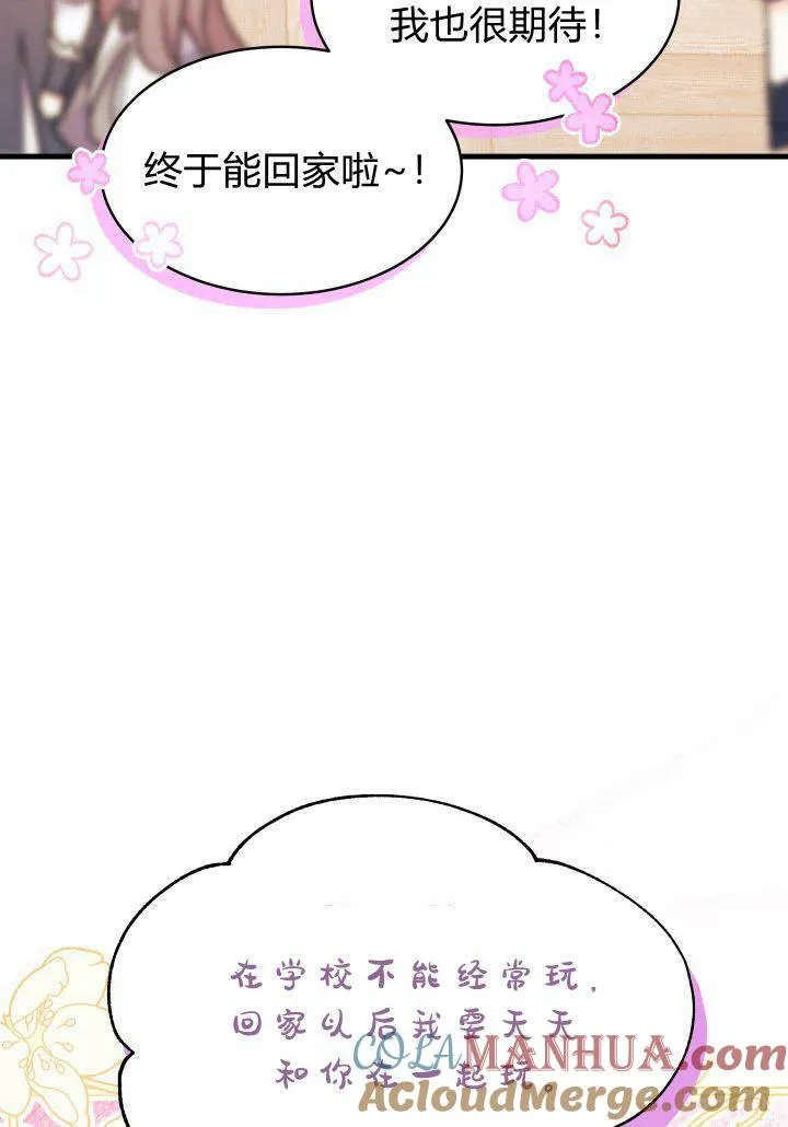 第18话 第61页