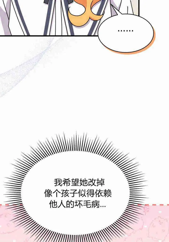 第18话 第66页