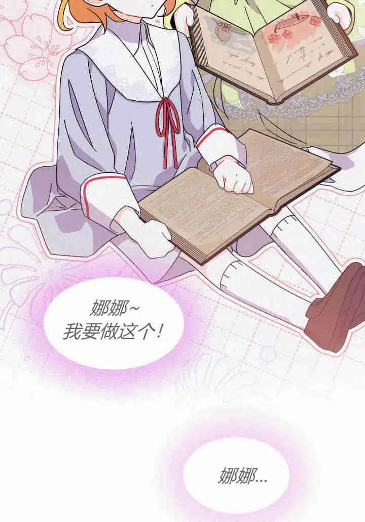 第18话 第70页