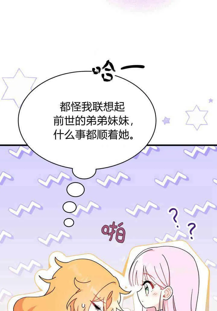 第18话 第71页