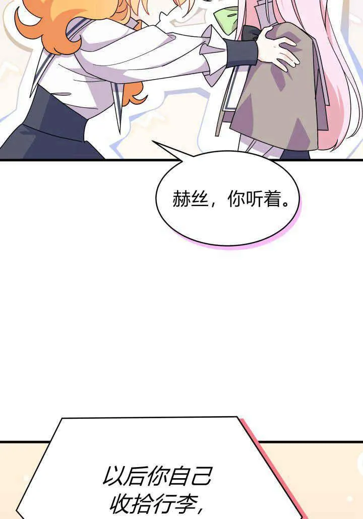 第18话 第72页