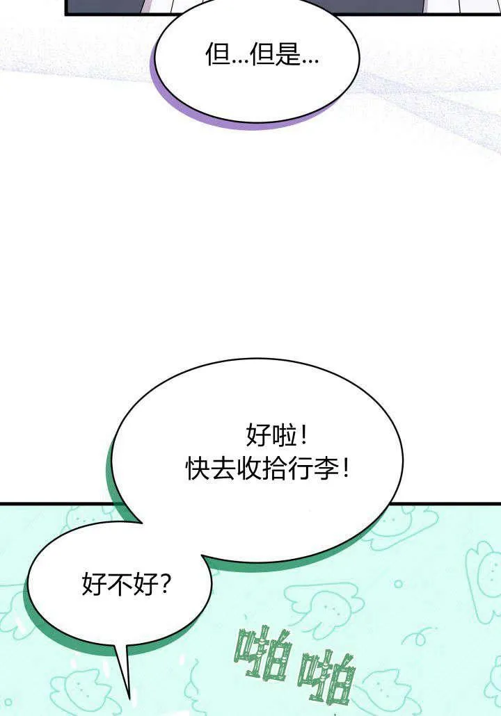 第18话 第82页