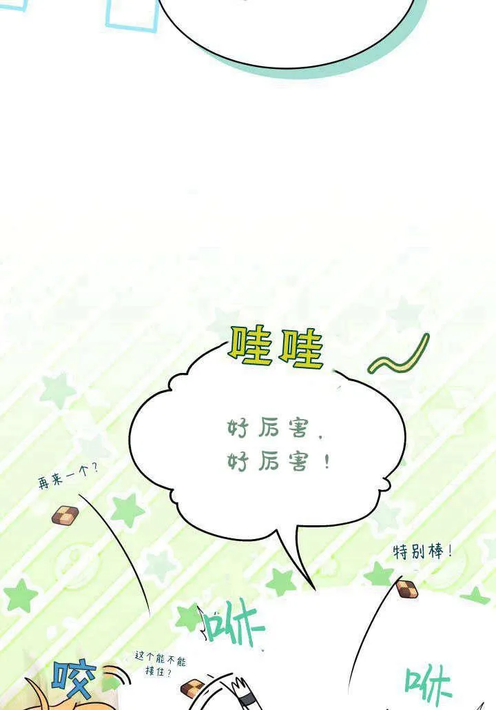 第18话 第110页
