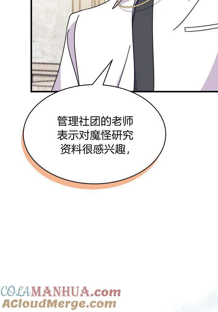 第18话 第117页
