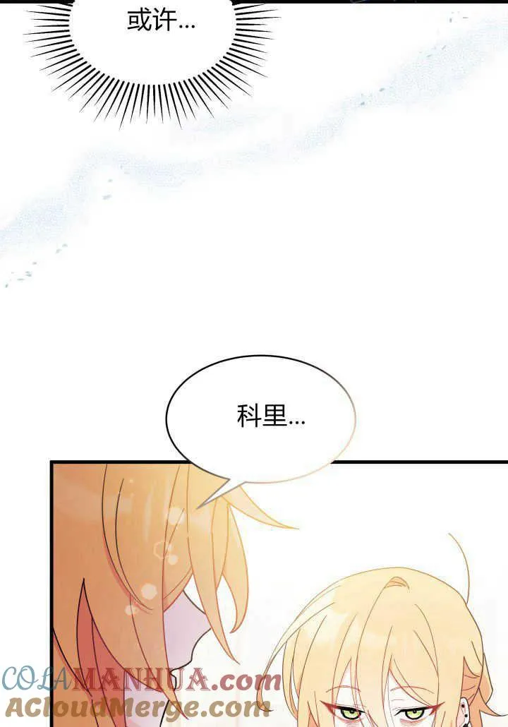 第18话 第121页