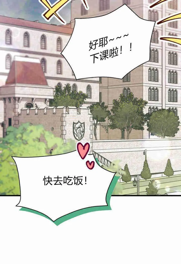 第19话 第2页