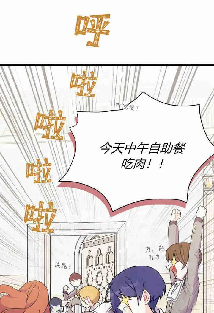 第19话 第3页