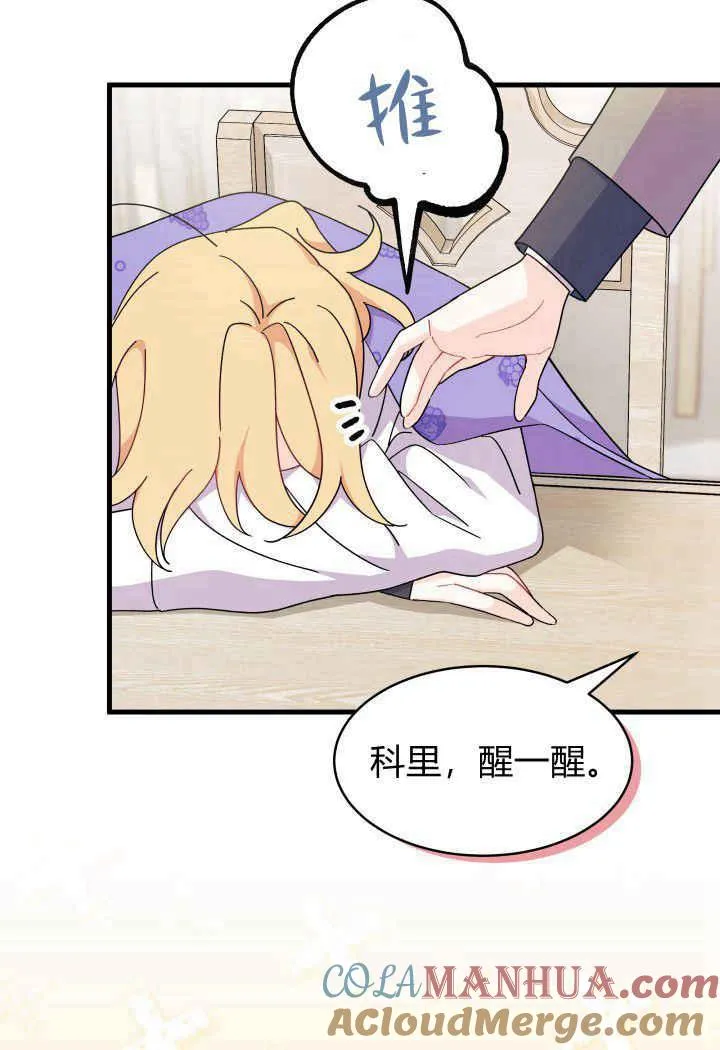 第19话 第5页