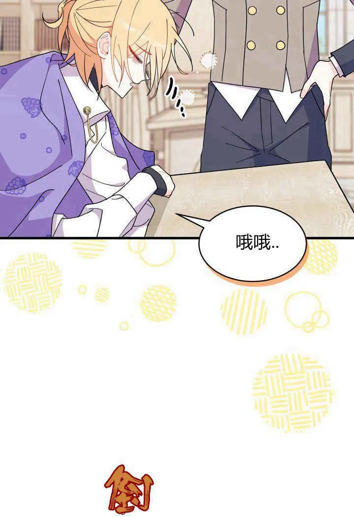 第19话 第7页