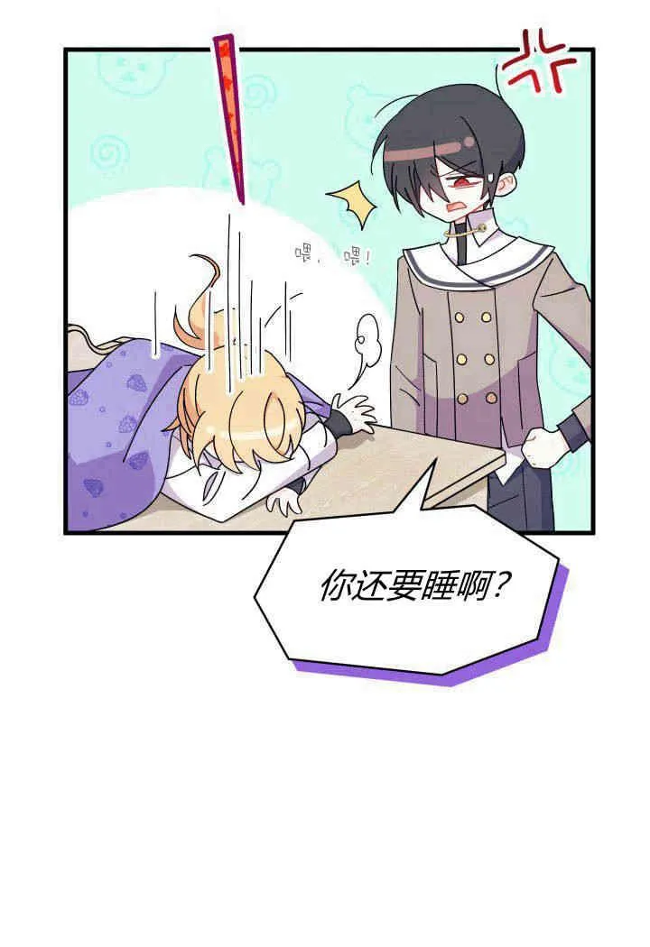第19话 第8页