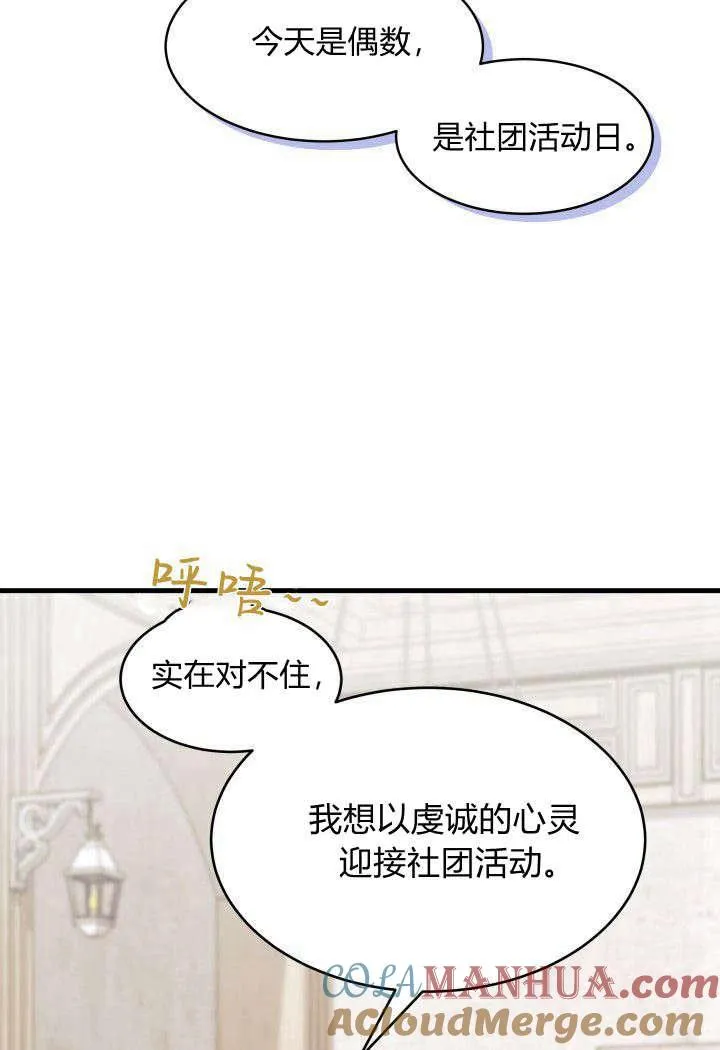 第19话 第13页