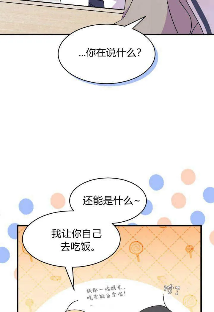 第19话 第15页