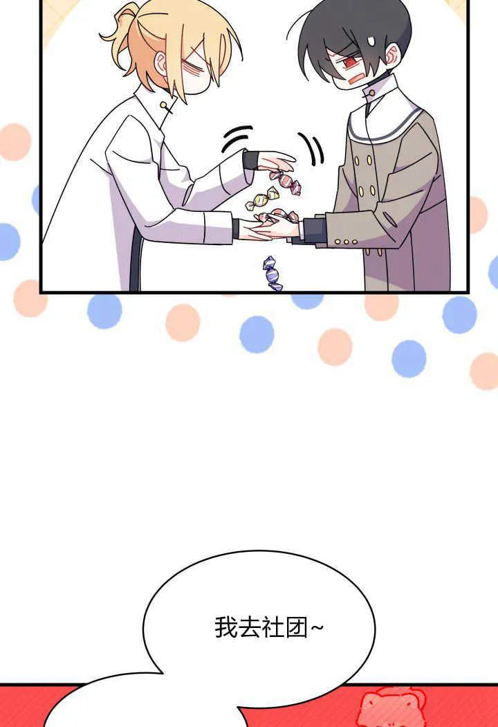 第19话 第16页