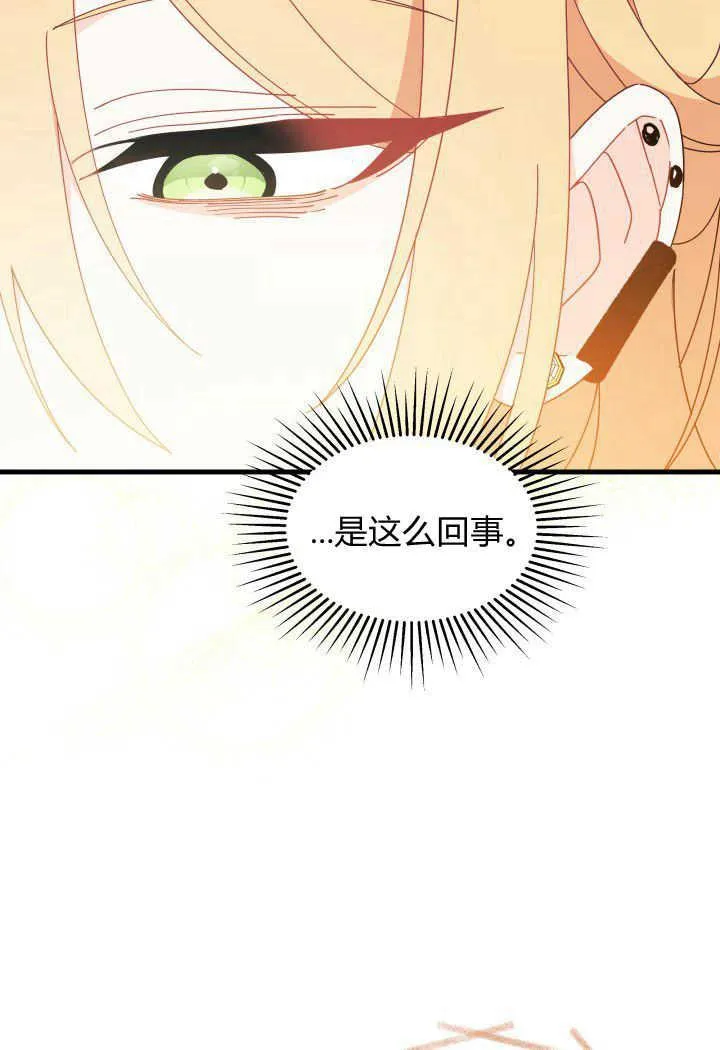 第19话 第23页