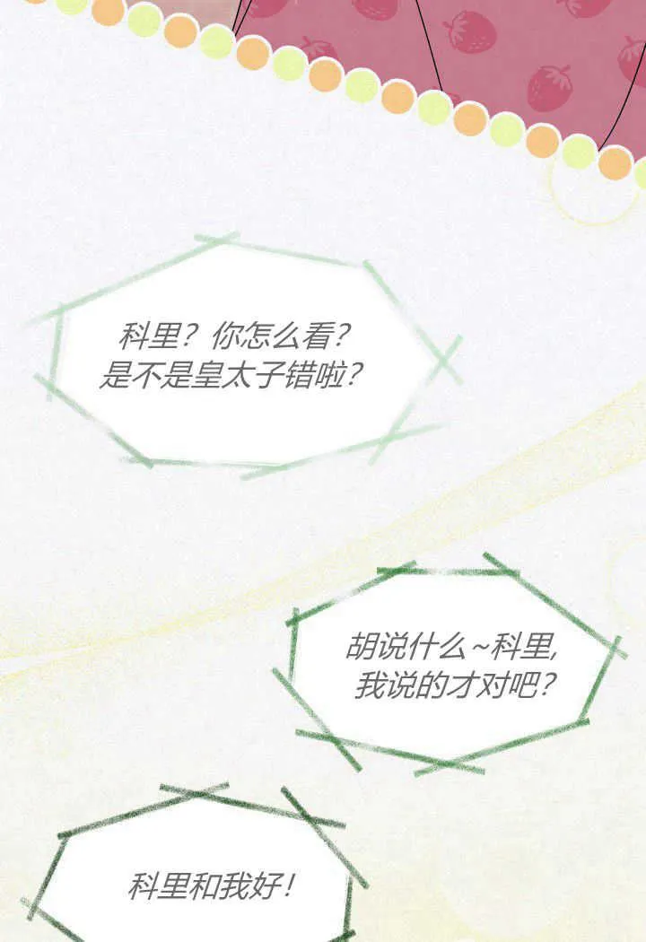 第19话 第27页