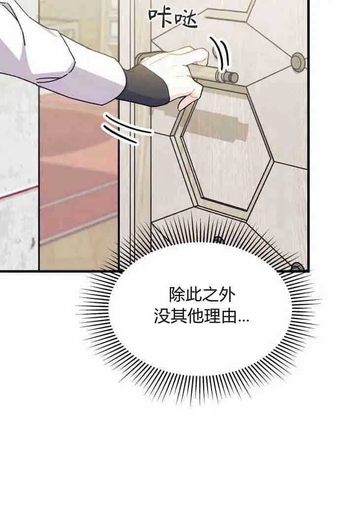 第19话 第31页