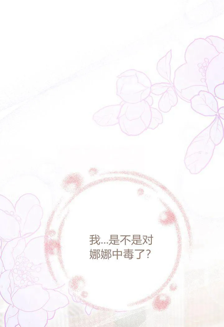 第19话 第44页