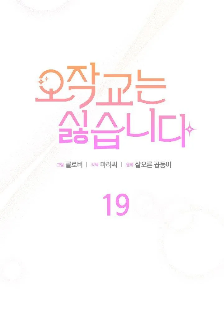第19话 第47页