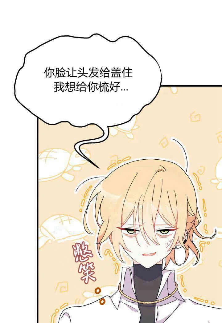 第19话 第52页