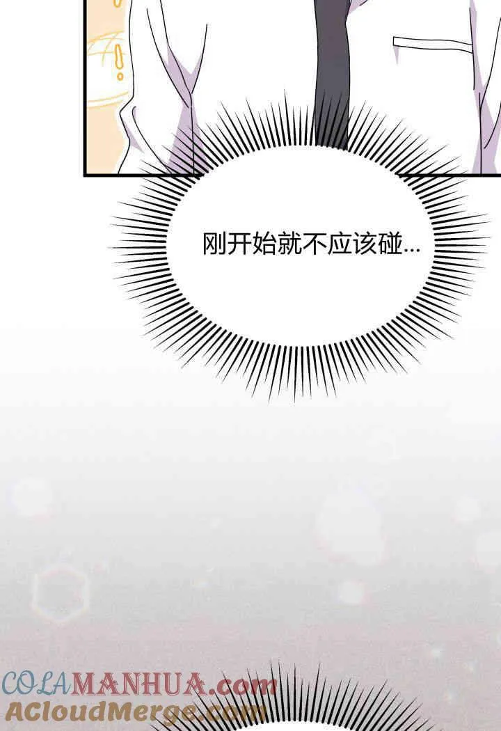 第19话 第53页