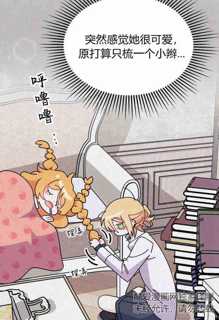 第19话 第54页