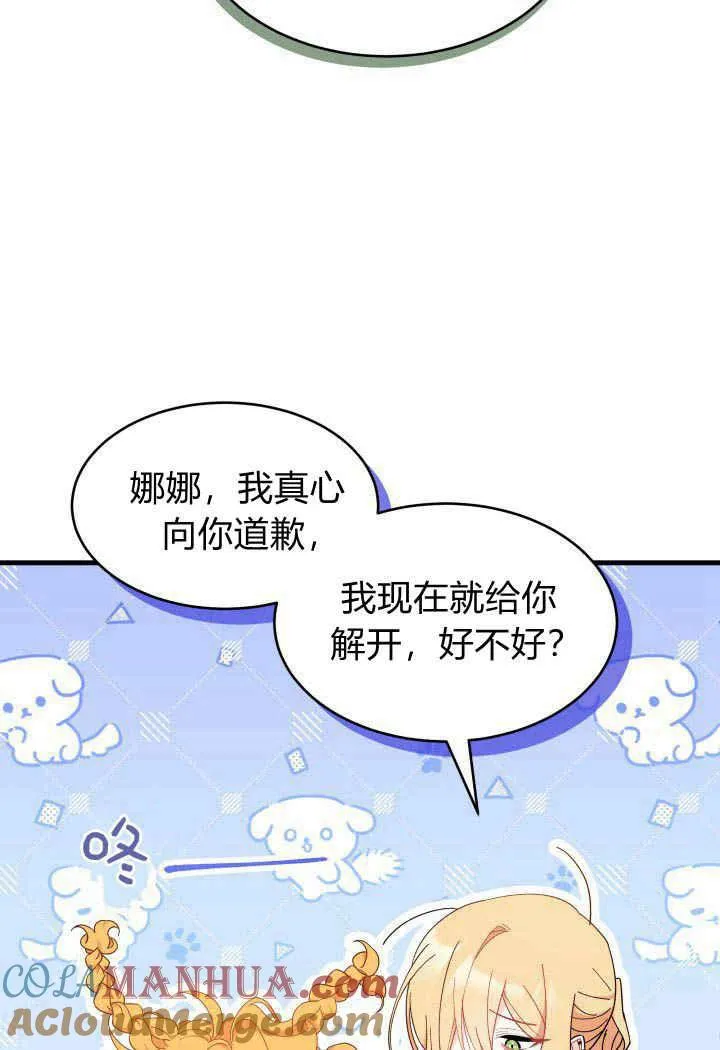 第19话 第57页