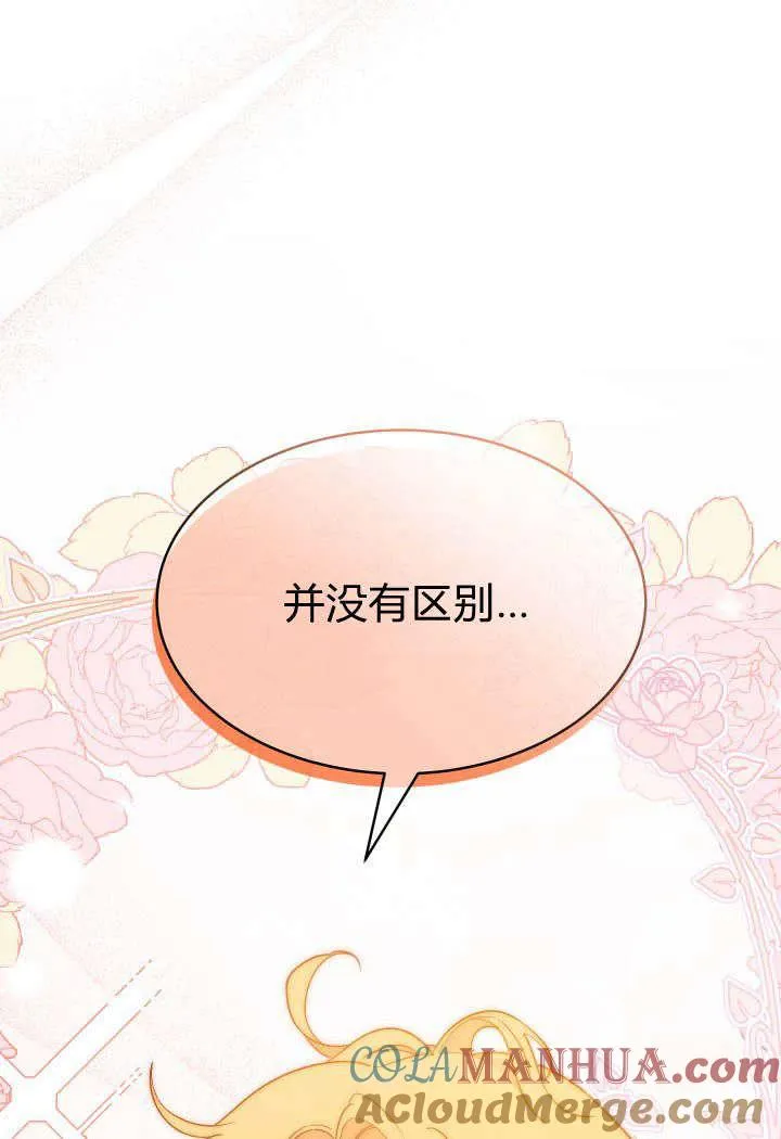 第19话 第65页