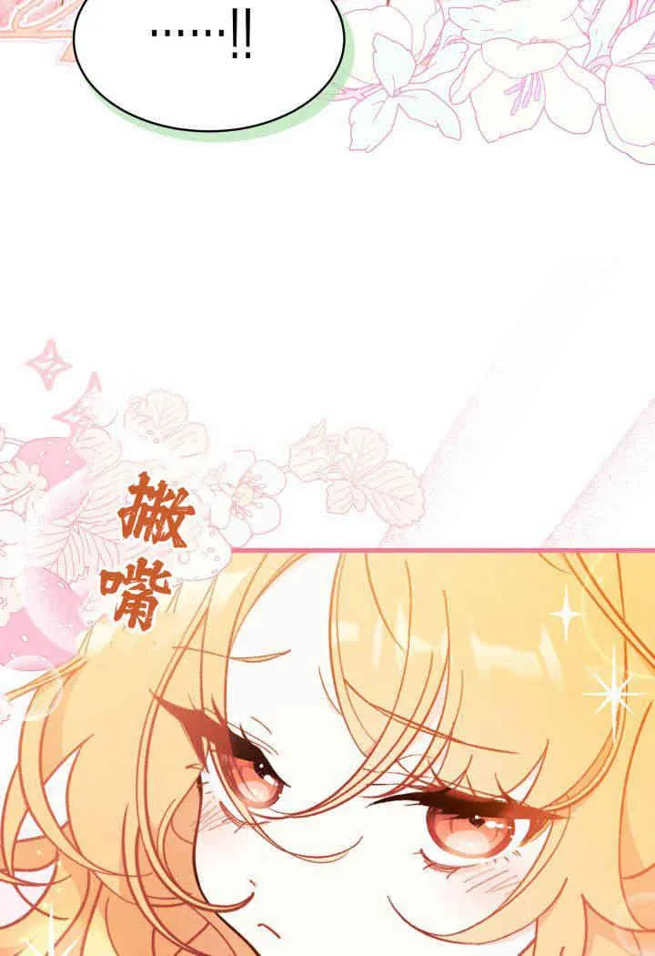 第19话 第68页