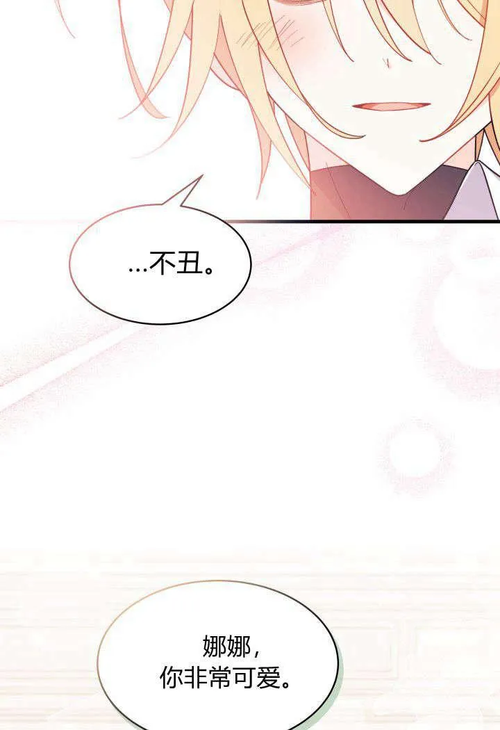 第19话 第70页