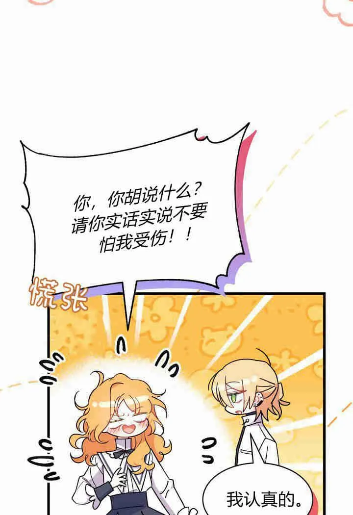 第19话 第74页