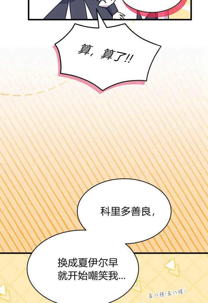 第19话 第75页