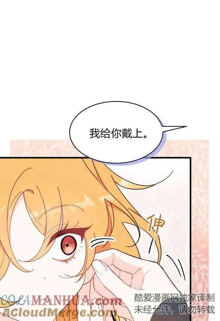第19话 第77页