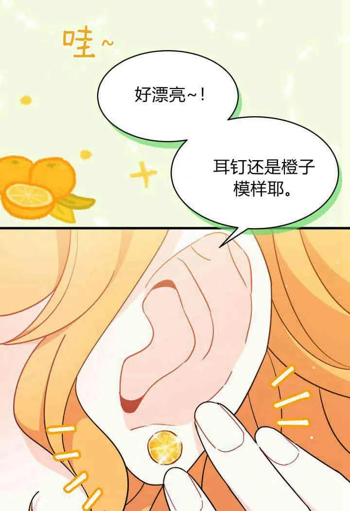 第19话 第80页