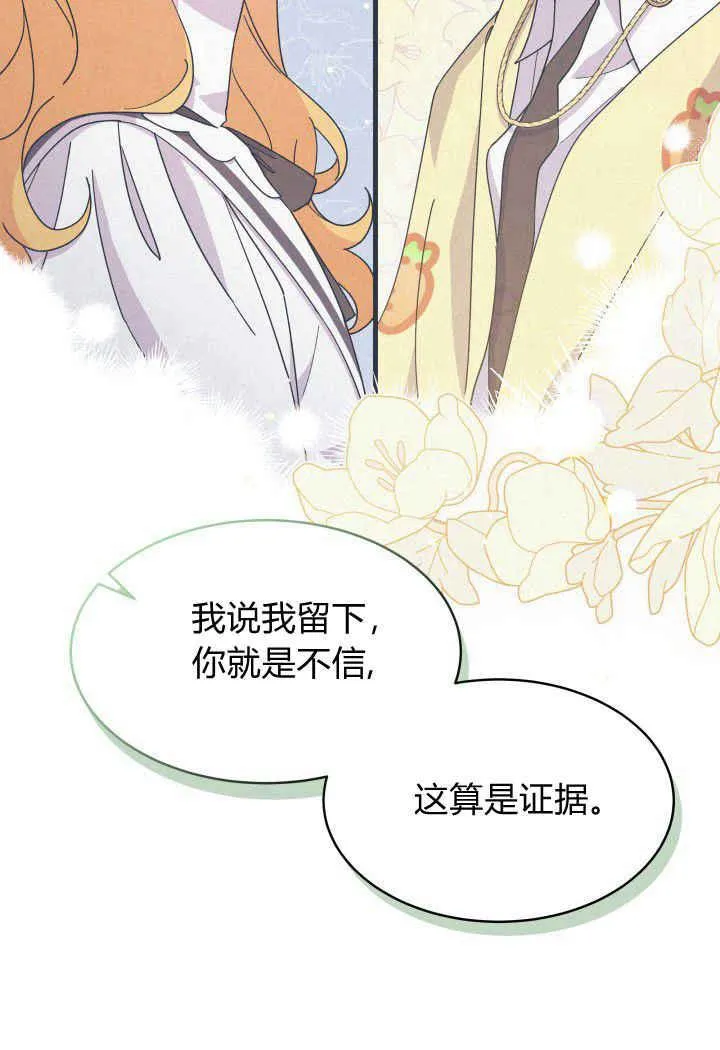 第19话 第86页