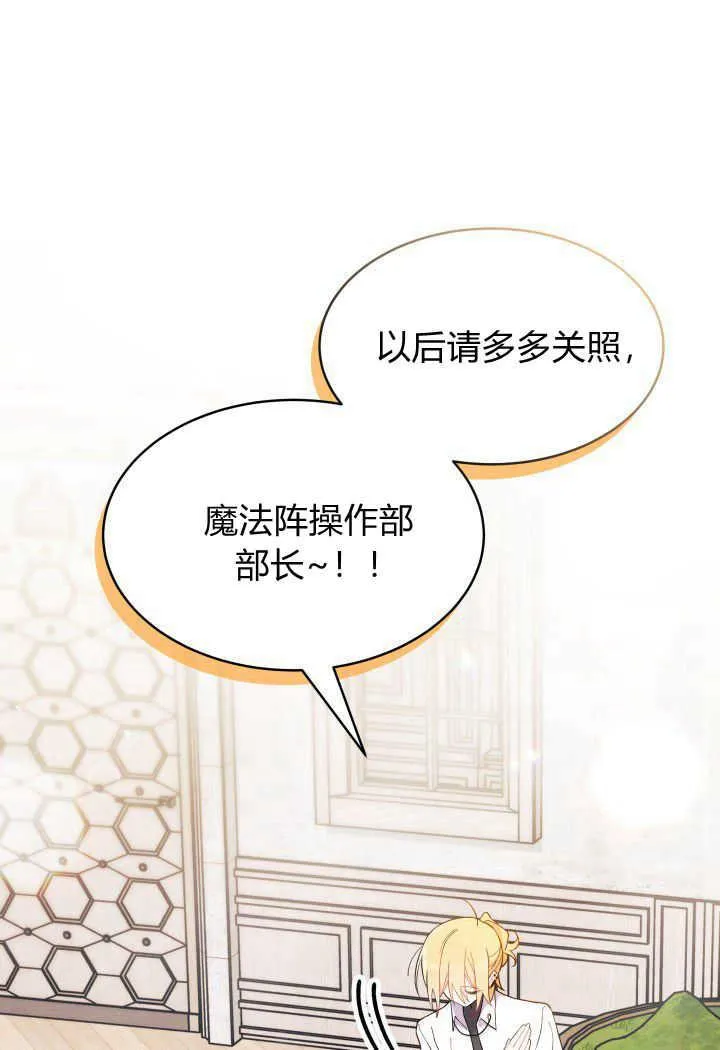 第19话 第87页
