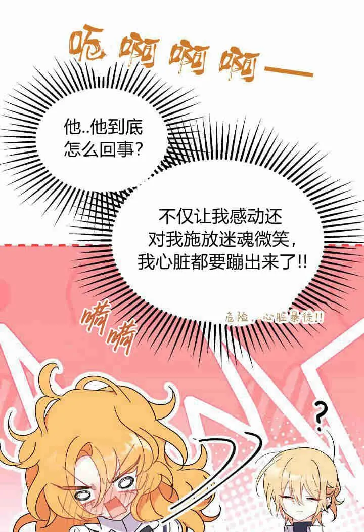 第19话 第92页