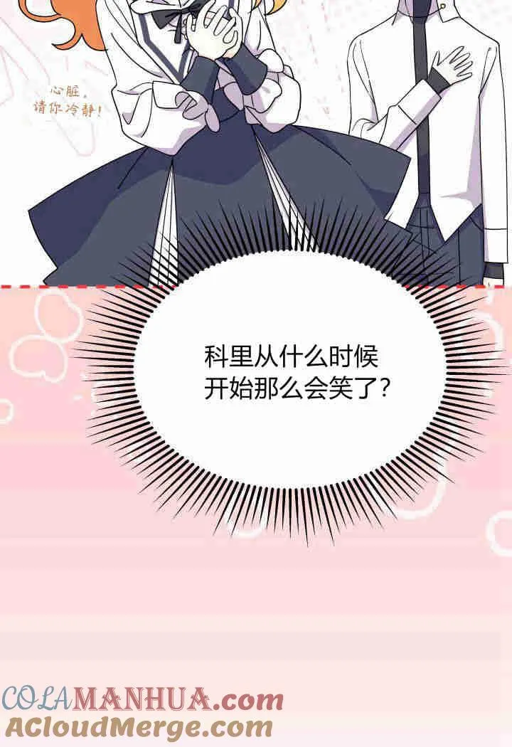 第19话 第93页