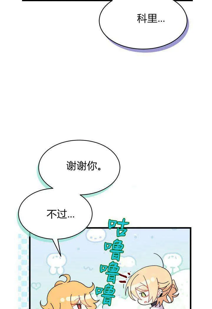 第19话 第95页