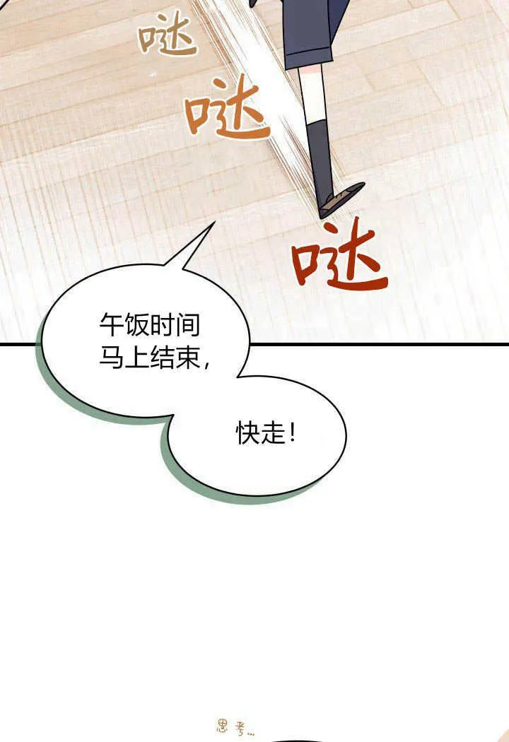 第19话 第102页