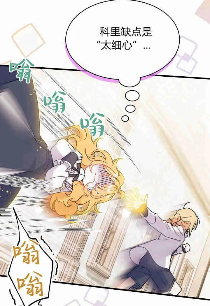 第19话 第103页