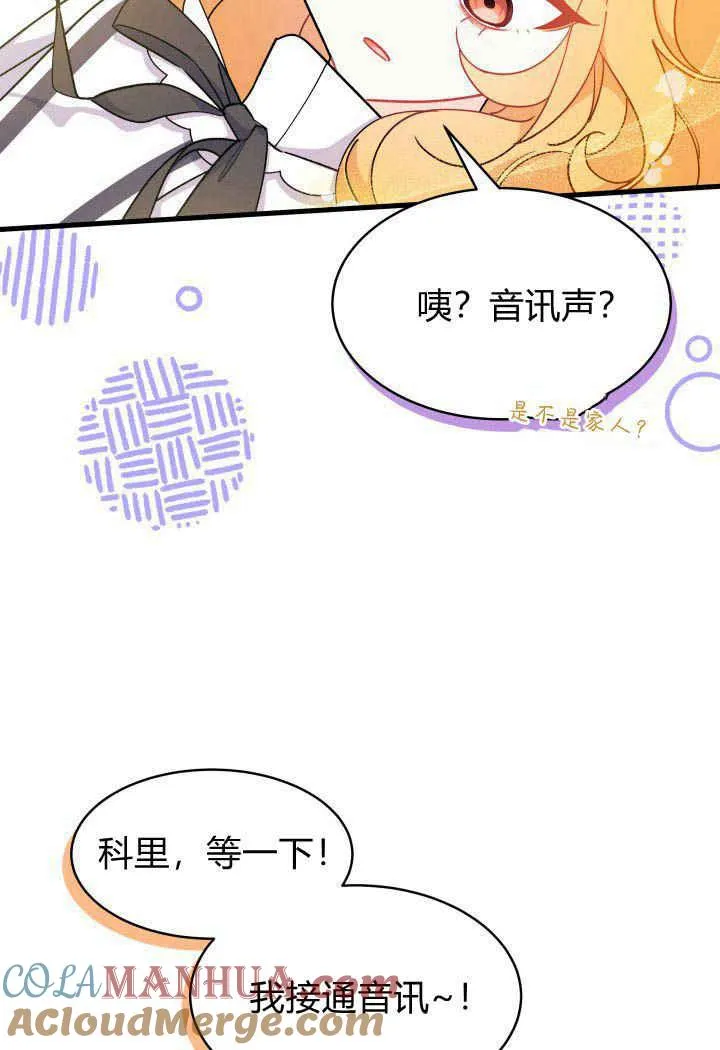 第19话 第105页