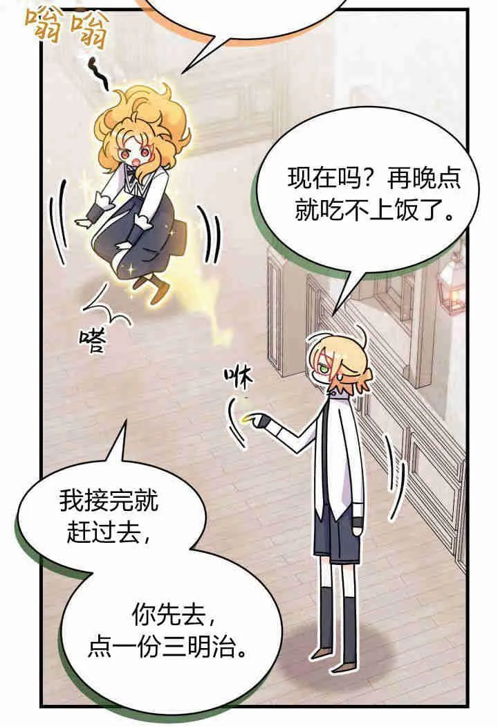 第19话 第106页